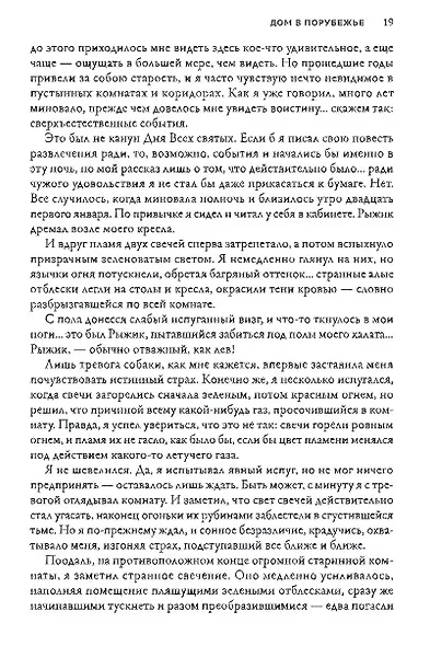 Ночная Земля: романы, повесть - фото 3