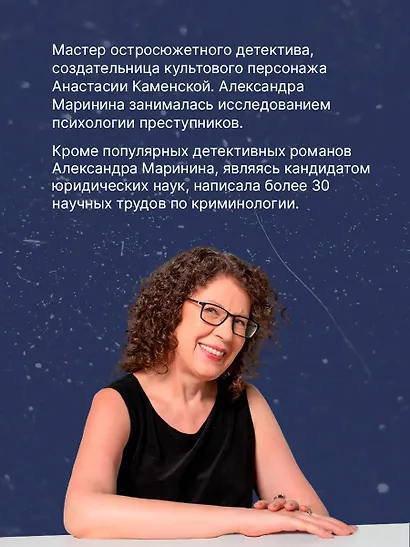 Тьма после рассвета - фото 5