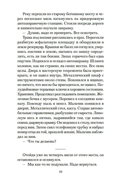 Дорога - фото 11