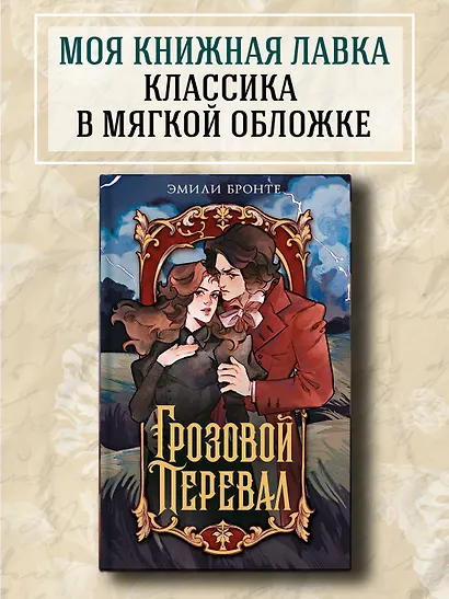 Грозовой перевал - фото 3