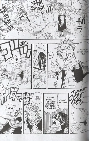 Хвост Феи. Том 7 (Fairy Tail / Сказка о Хвосте феи). Манга - фото 5