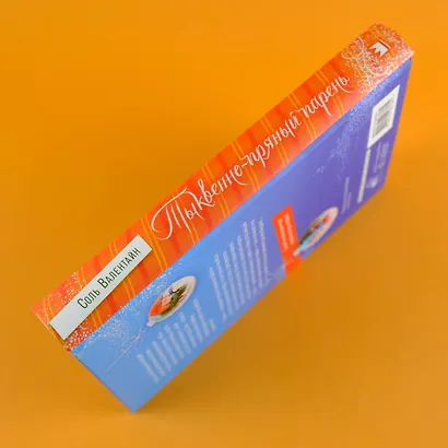 Тыквенно-пряный парень - фото 7