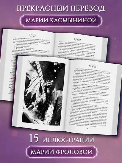 Невеста-ассасин: первая книга цикла Король и ассасин - фото 9
