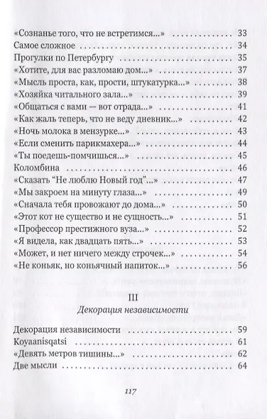 Декорация независимости - фото 3