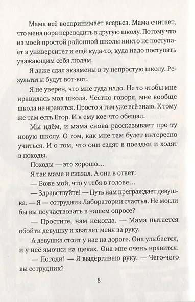 Лучше лети - фото 4