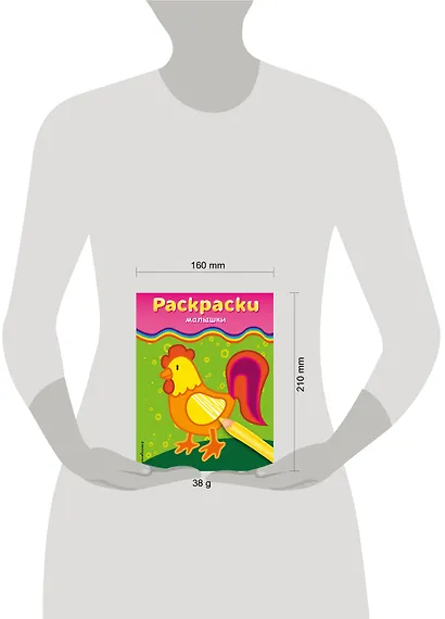 Раскраски-малышки. Для детей от 3 лет - фото 4