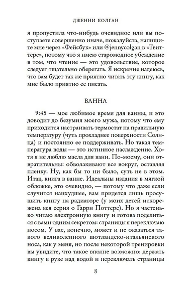 Книжный магазинчик счастья - фото 8