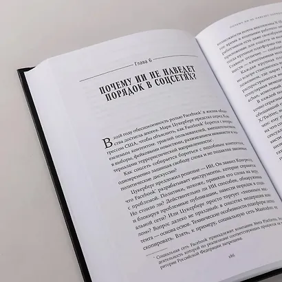 Хороший, плохой, искусственный: Мифы вокруг ИИ и реальные примеры его использования - фото 8