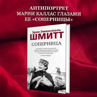 Соперница - фото 4