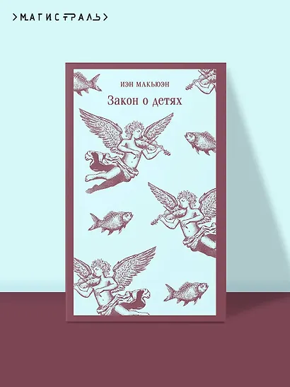 Закон о детях - фото 4