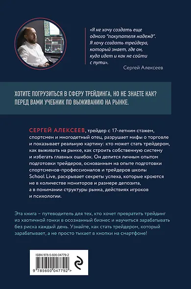 Я рискую собственной шкурой. Как стать частным трейдером в России и заработать 2 миллиона процентов за 5 лет - фото 2
