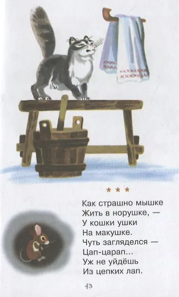 Азбука в стихах - фото 5
