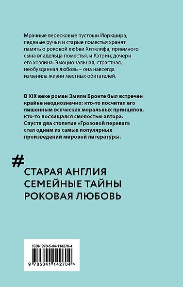 Грозовой перевал - фото 2
