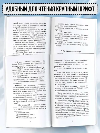 Самые лучшие сказки - фото 4