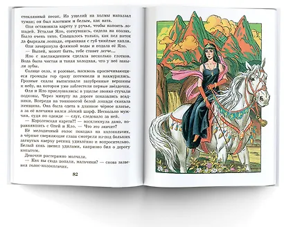 Королевство кривых зеркал. Сказочная повесть - фото 6