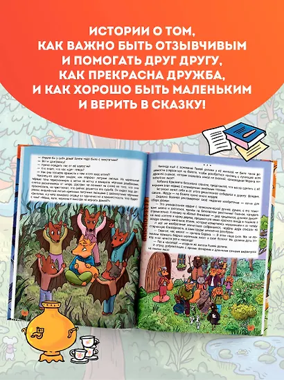 Рыжая долина. Легенда о страшной Морене - фото 5