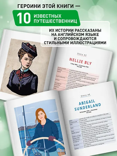 Great Explorers: истории на английском для начинающих изучать язык - фото 3