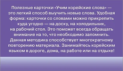 Учим корейские слова - фото 2