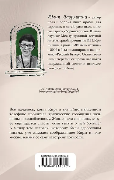 Кто эта женщина? - фото 2