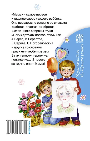 Мамин праздник - фото 2