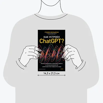 Как устроен ChatGPT? Полное погружение в принципы работы и спектр возможностей самой известной нейросети в мире - фото 8