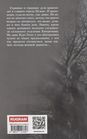 Пастырь добрый - фото 2