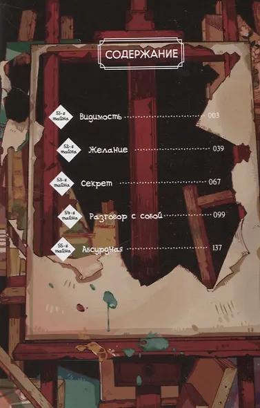 Туалетный мальчик Ханако. Том 11 (Jibaku Shounen Hanako-kun / Toilet-Bound Hanako-kun). Манга - фото 3