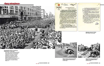 От Советского информбюро. 1941-1945. Главные документы, сводки с фронтов, оперативные материалы - фото 10