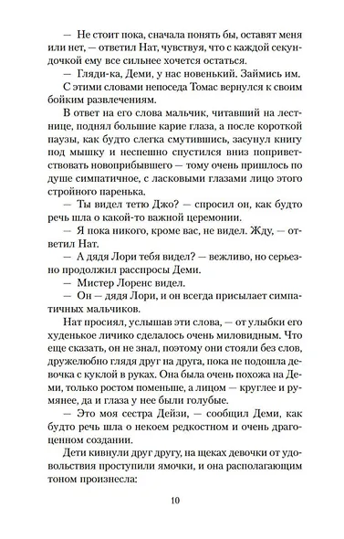 Маленькие мужчины - фото 13