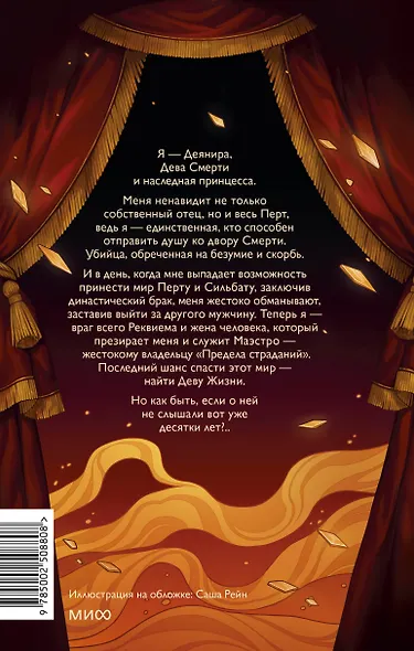 До самой смерти - фото 2