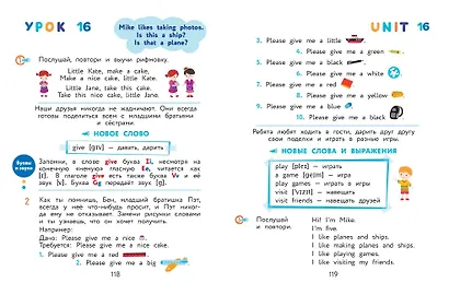 Английский для дошкольников (+ аудиозапись по QR-коду) - фото 10