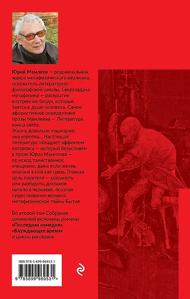 Собрание сочинений. Том 2 - фото 2