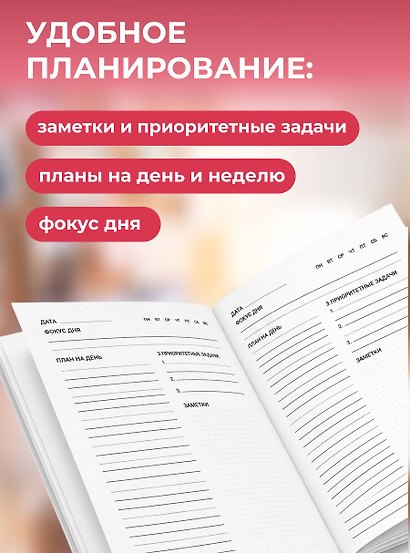 Дают - бери, не дают - отбери! Ежедневник недатированный (А5, 72 л.) - фото 4