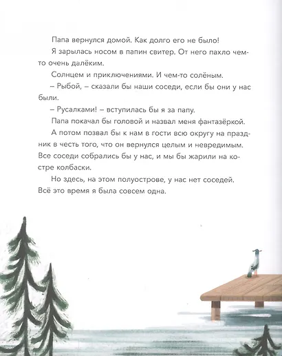 Самый одинокий кит на свете - фото 5