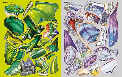 Драконы - фото 4