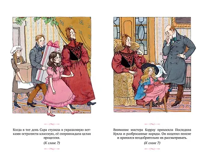 Маленькая принцесса - фото 5