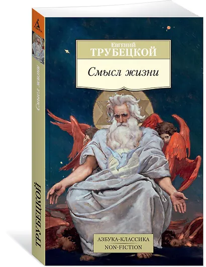 Смысл жизни - фото 2