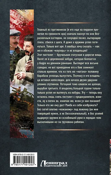 Боевой 1918 год. Комбриг - фото 2