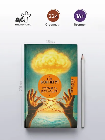 Колыбель для кошки - фото 4