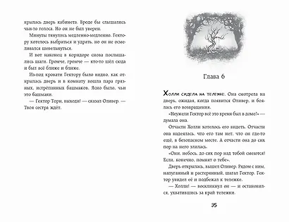 Пряталки - фото 4