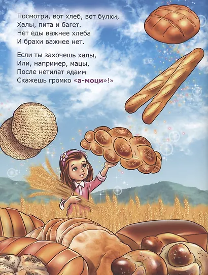 Браха и браха - фото 5