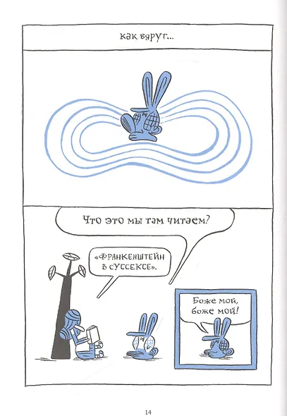 Алиса в Суссексе. По мотивам произведений Льюиса Кэрролла и Х.К. Артманна - фото 4