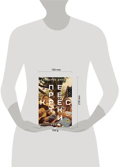 Перекрестки - фото 5