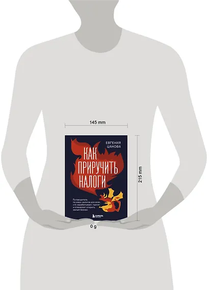 Как приручить налоги - фото 7