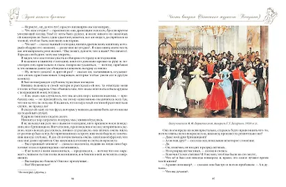 Герой нашего времени (с иллюстрациями, комментариями и статьёй В.Г. Белинского) - фото 11