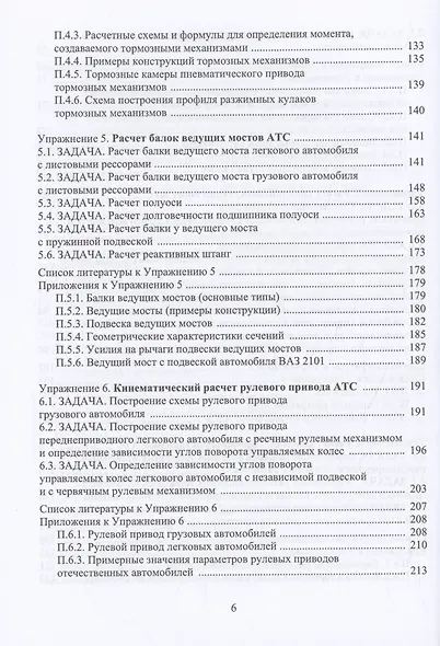 Эскизное проектирование ходовой части АТС - фото 4