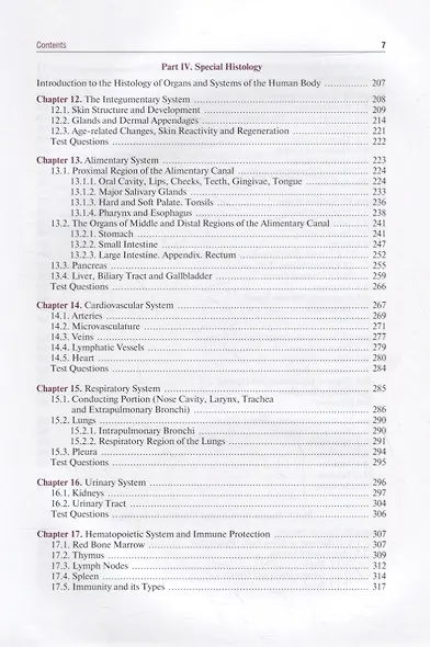 Histology, Embryology, Cytology: Textbook - фото 4