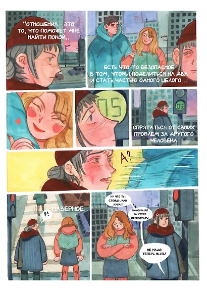 Вкус меда - фото 6