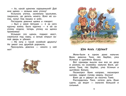 Синие листья. Сказки, рассказы - фото 9