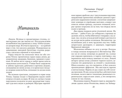 Глаз голема - фото 6